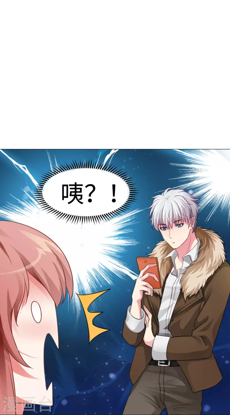 第26话 绯闻！我不同意！12