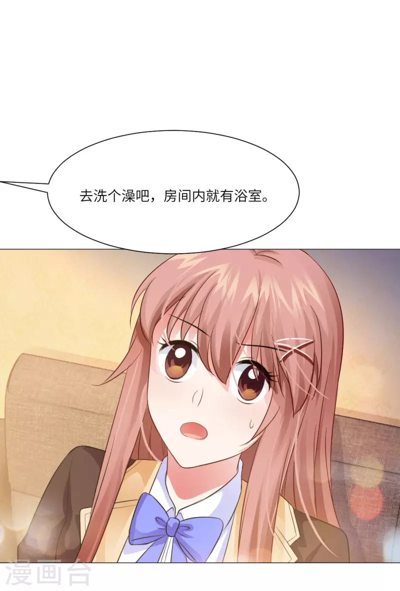 第26话 绯闻！我不同意！24