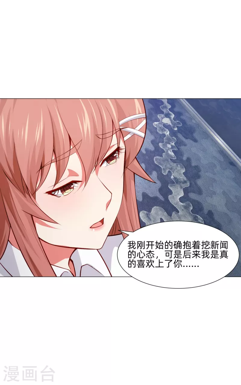 第85话 娱记身份曝光！36