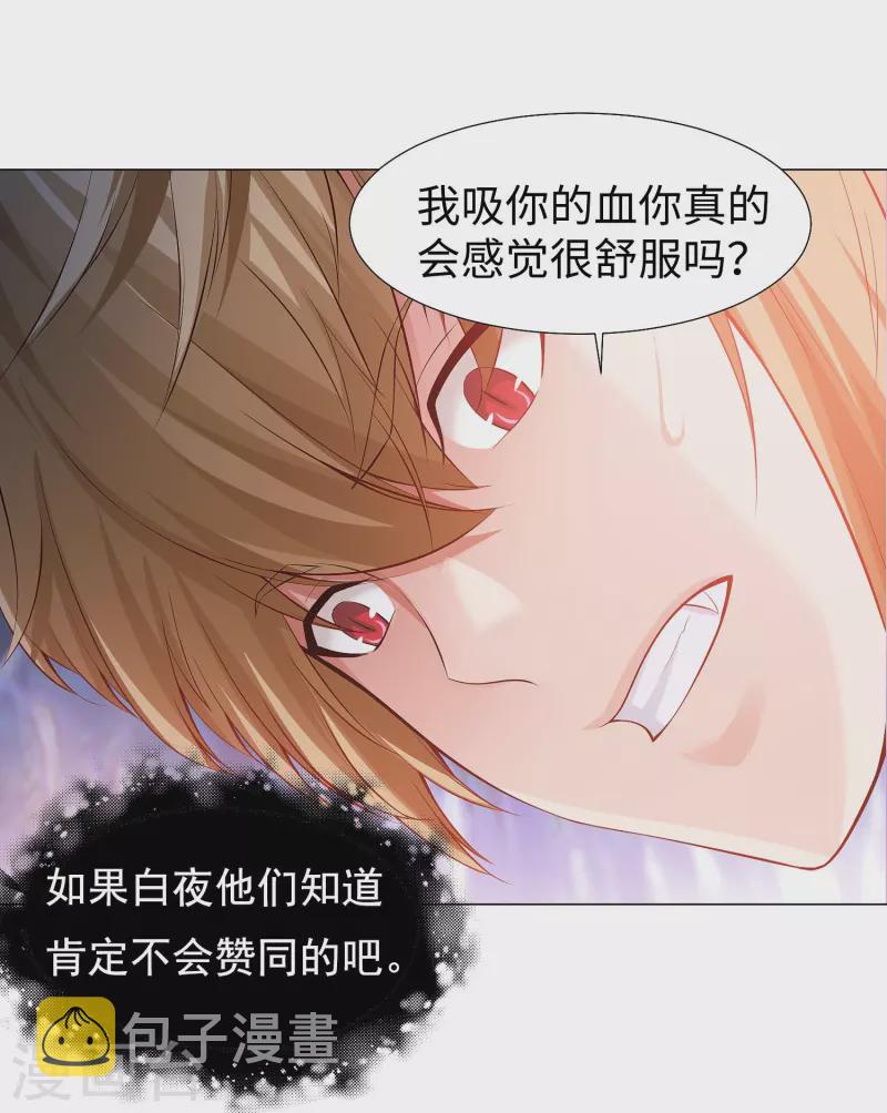 第76话 想要跟巧巧表白！47