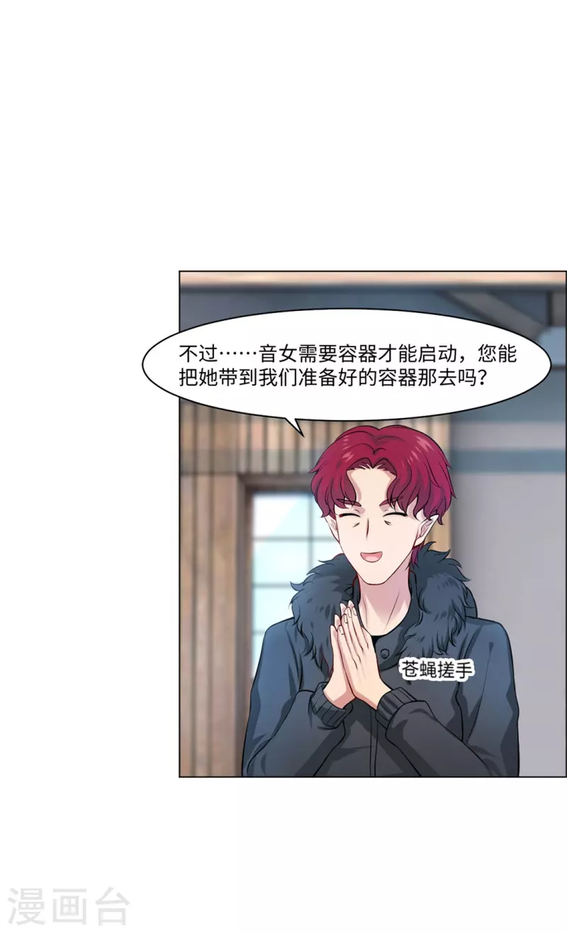 第61话 塑料姐妹花？6