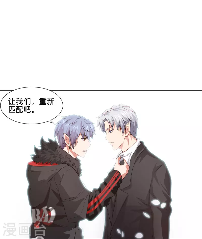 第88话 被迫失忆！31