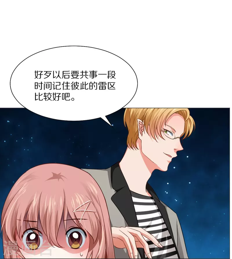 第8话 大明星太会撩27