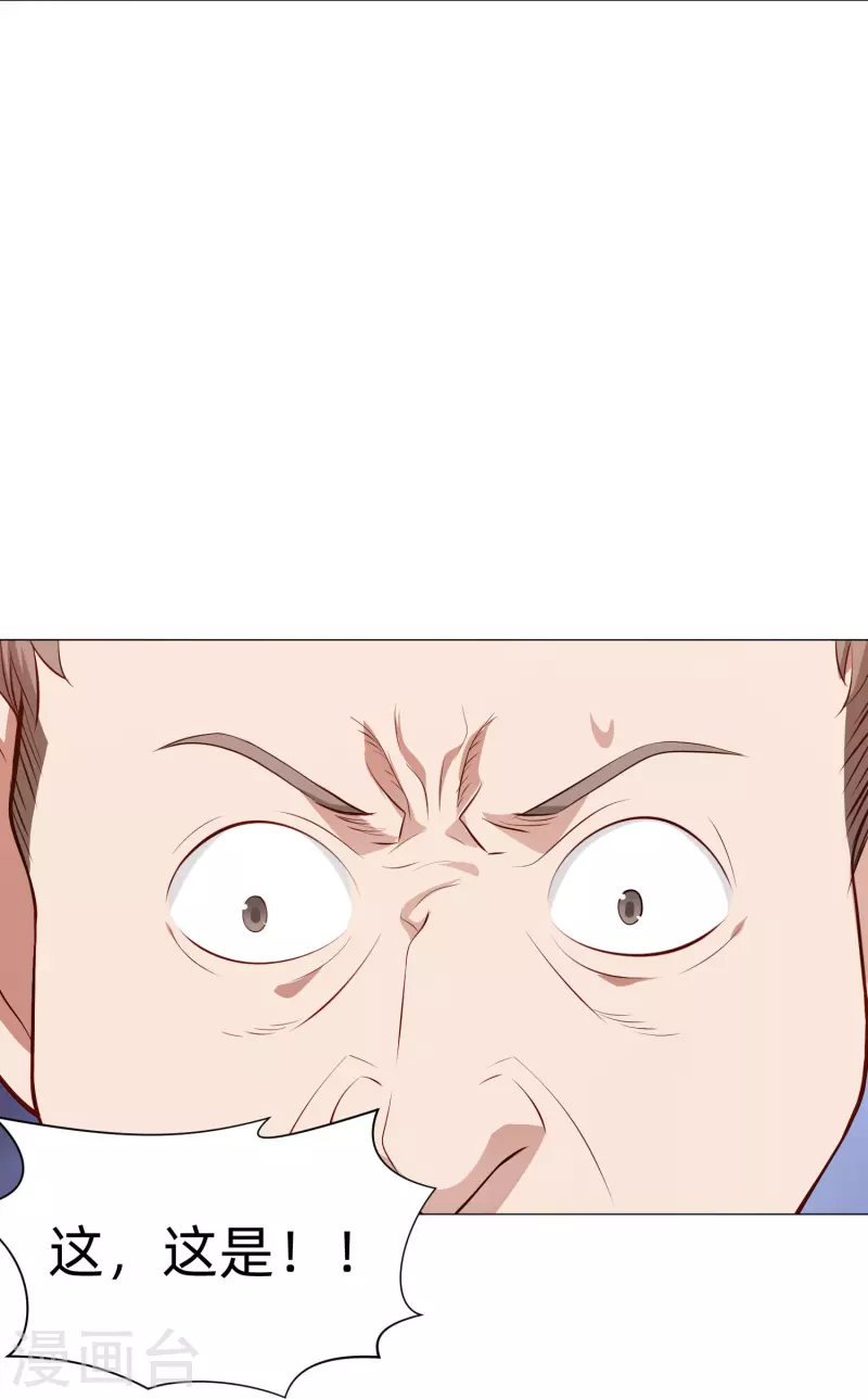 第83话 血族的秘密曝光！27