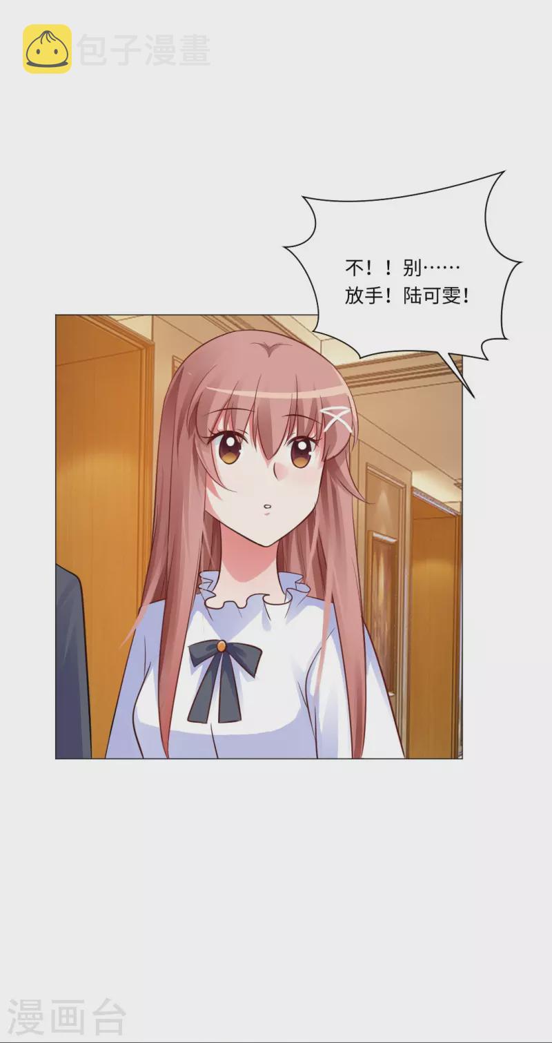 第45话 我不会让你成爲血奴！31