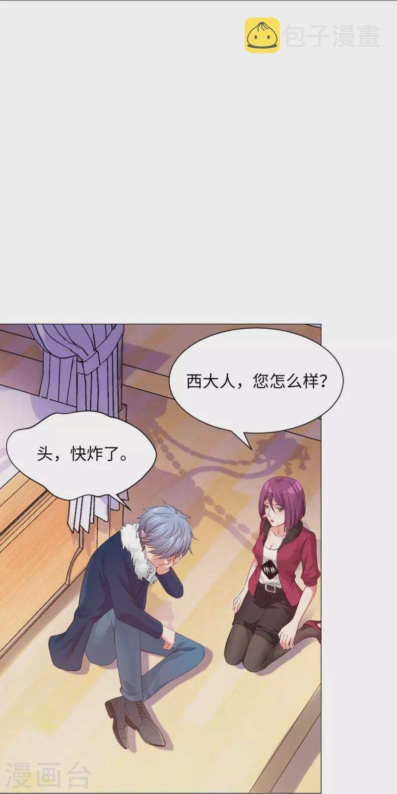 第65话 西，不能这样！28