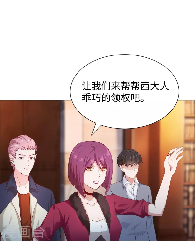 第70话 舌尖血的解药！4