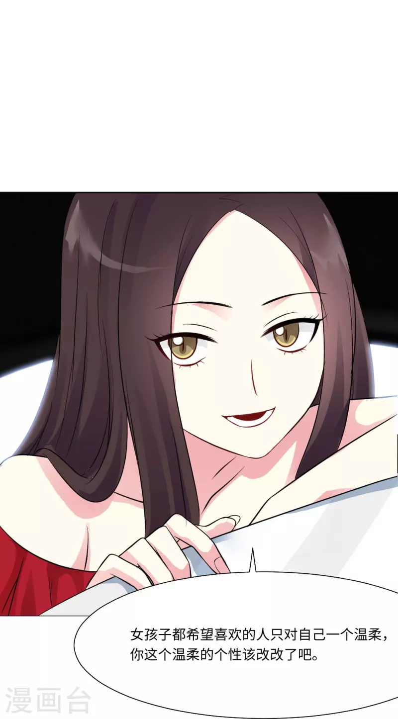 第46话 你吃醋了！16
