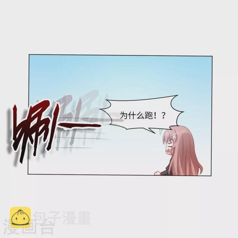 第53话 小白夜：本君回来啦！54