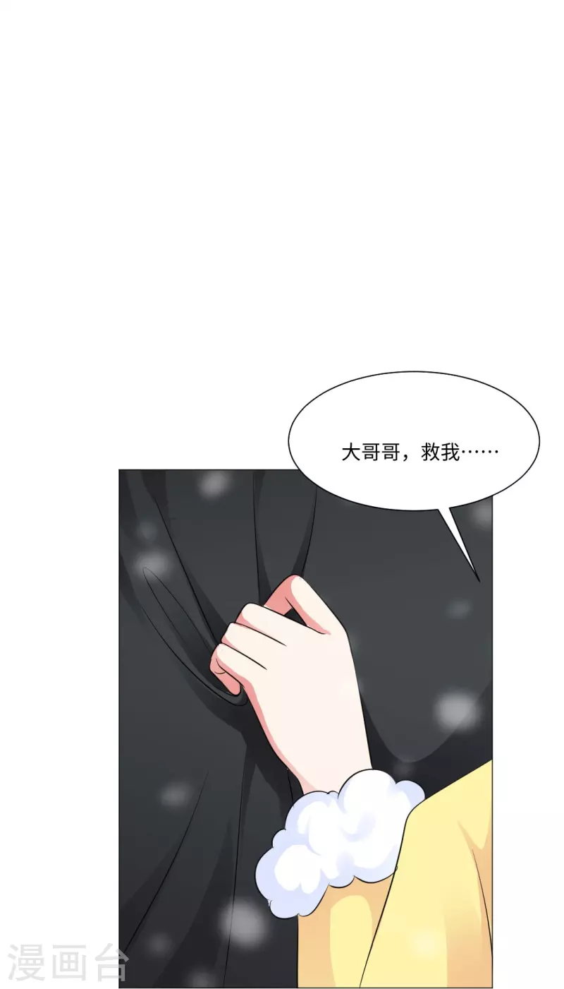 第43话 给他咬或者给他亲！51