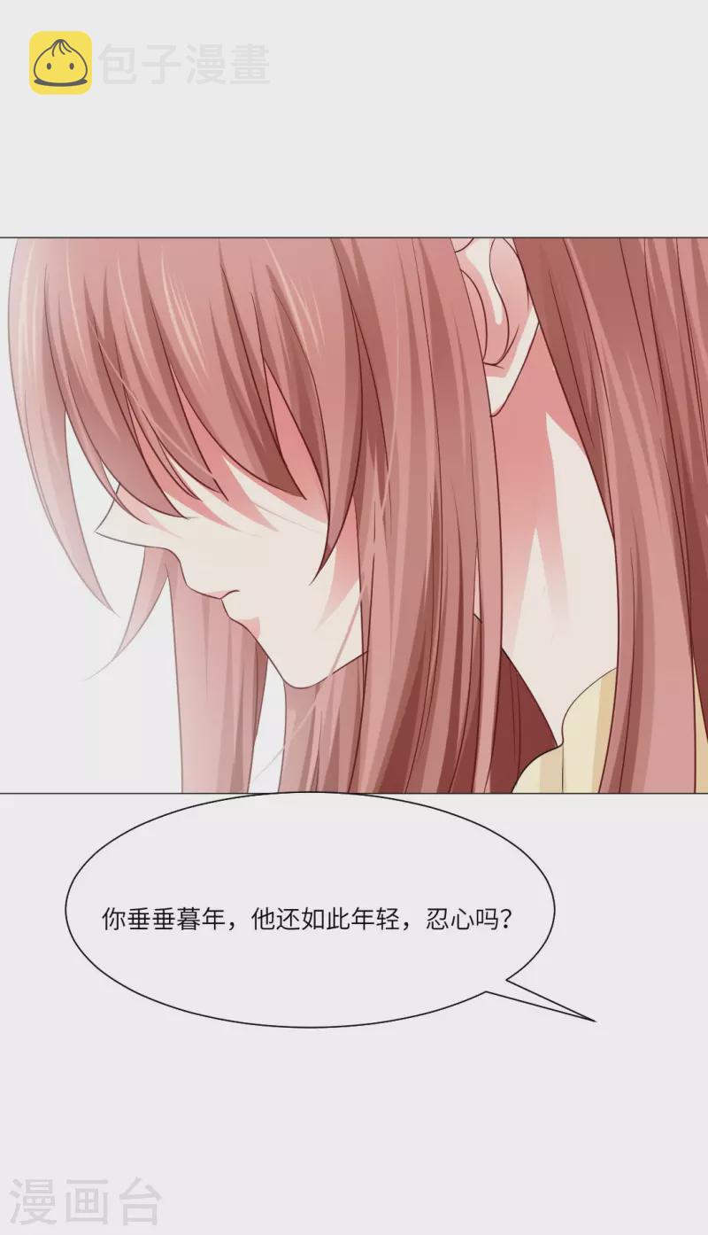 第33话 划重点！是我们家巧巧！35