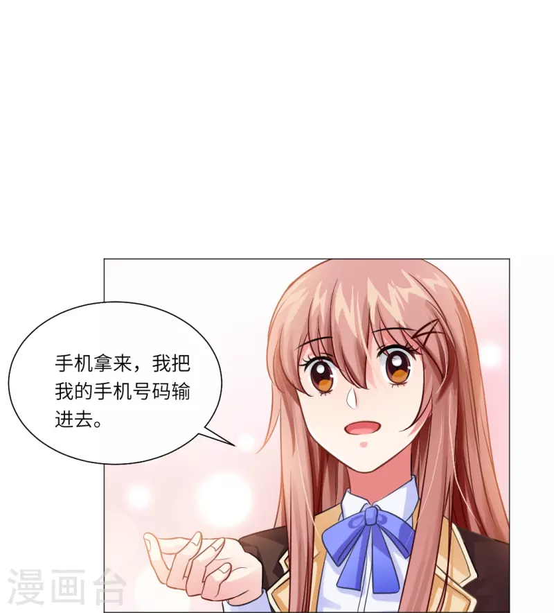第22话 从她身边滚开！11