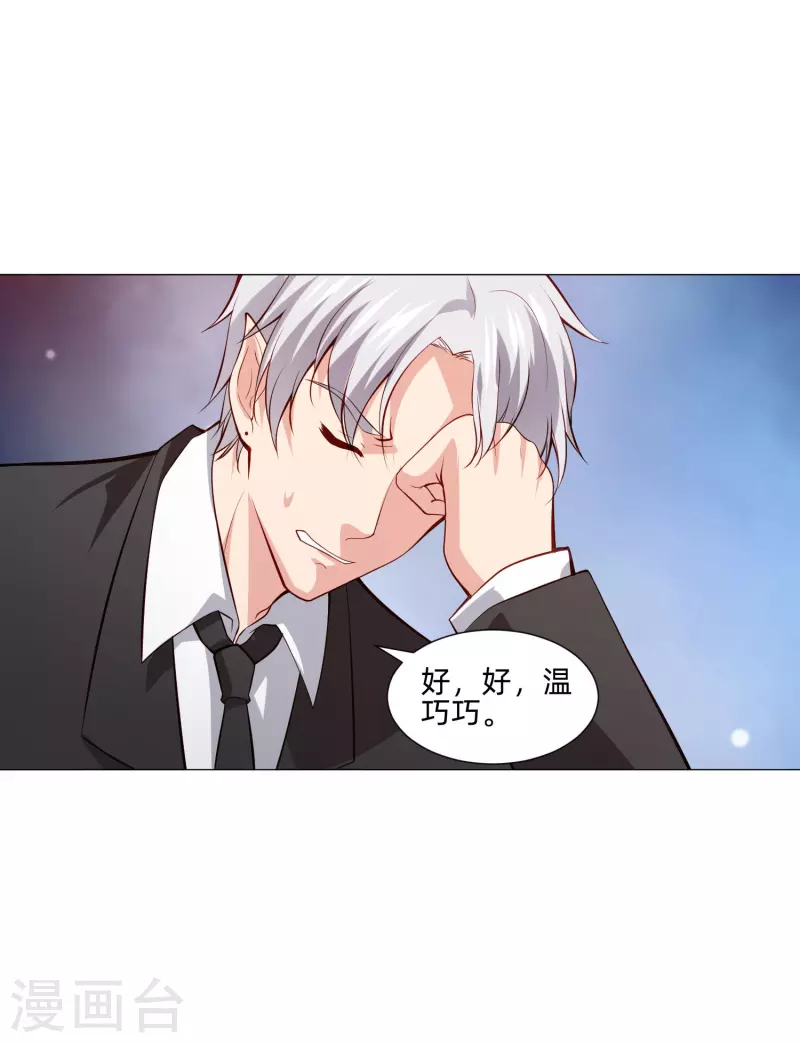 第85话 娱记身份曝光！31