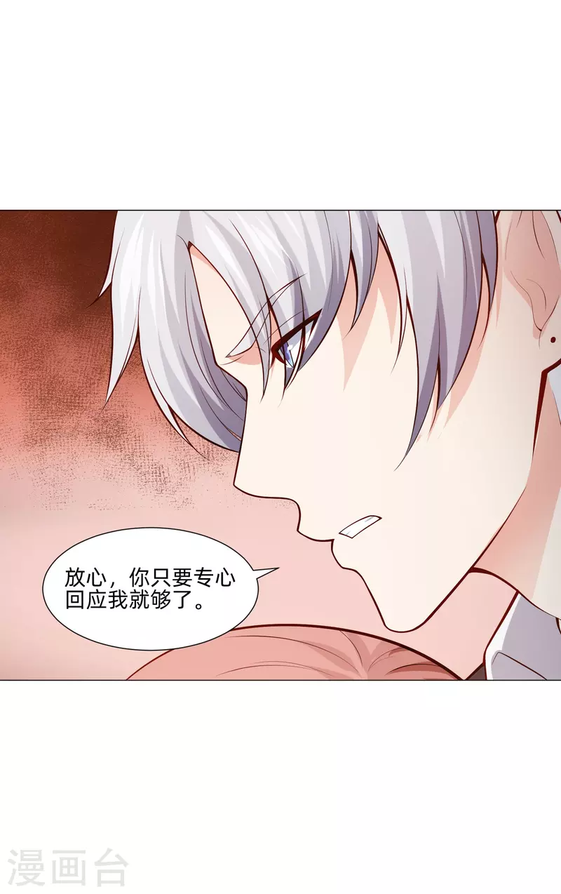 第82话 这门婚事我同意！51