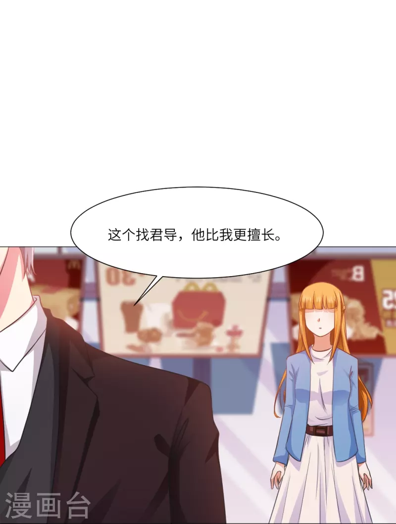第19话 白夜的绯闻！16