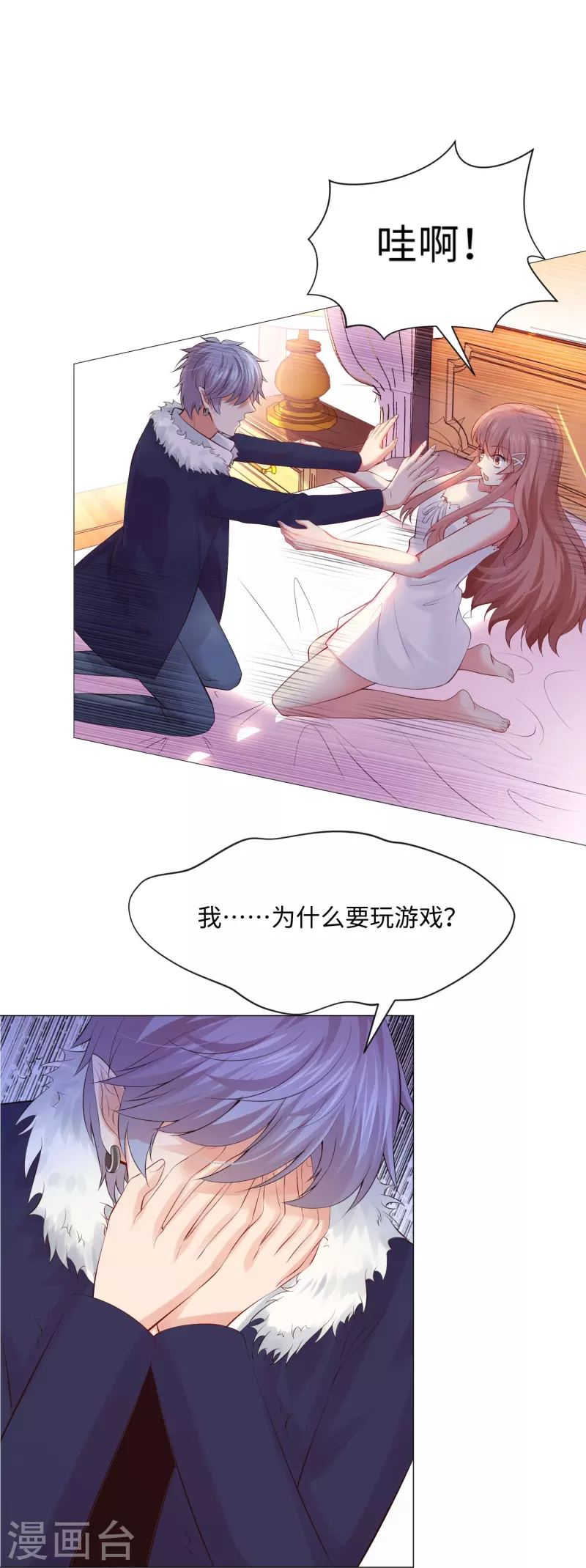 第65话 西，不能这样！20