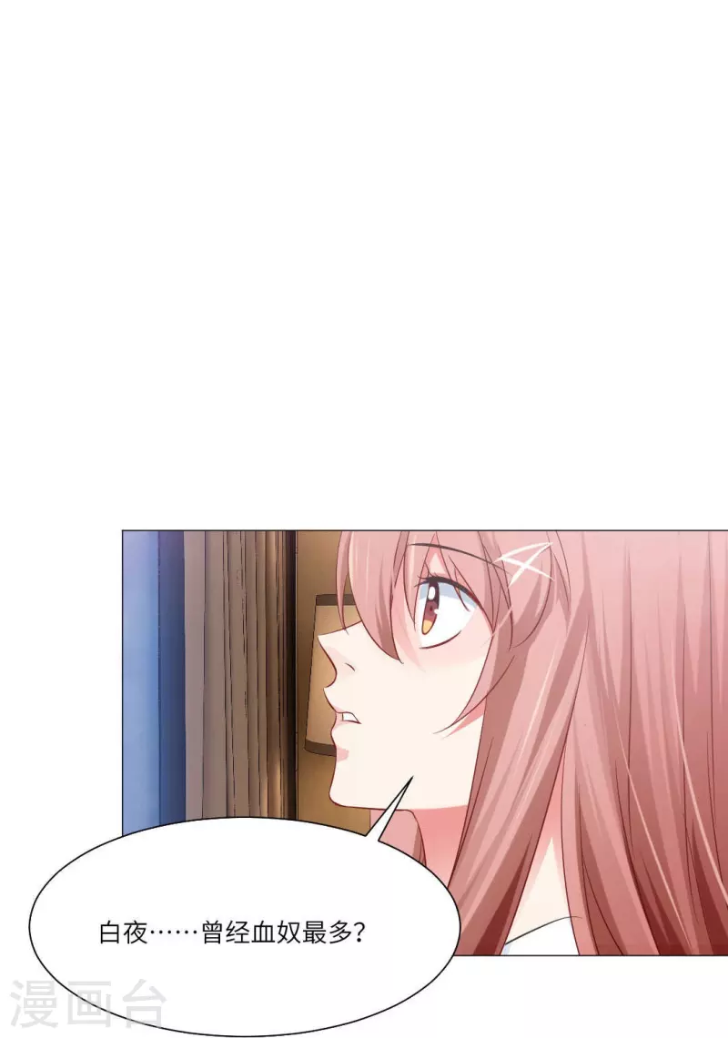 第41话 你们的目标是白夜？12