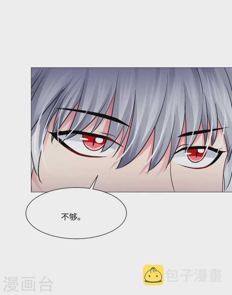 第43话 给他咬或者给他亲！22