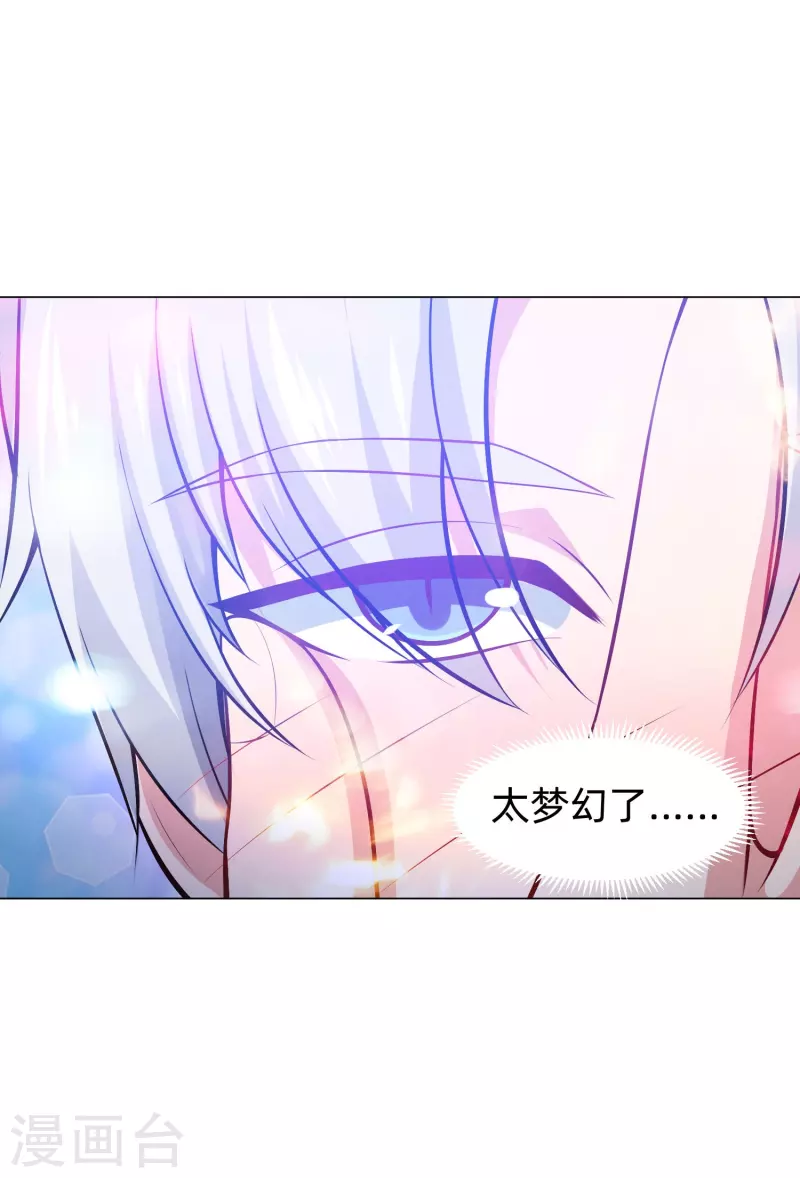 第79话 成爲你的女人！29