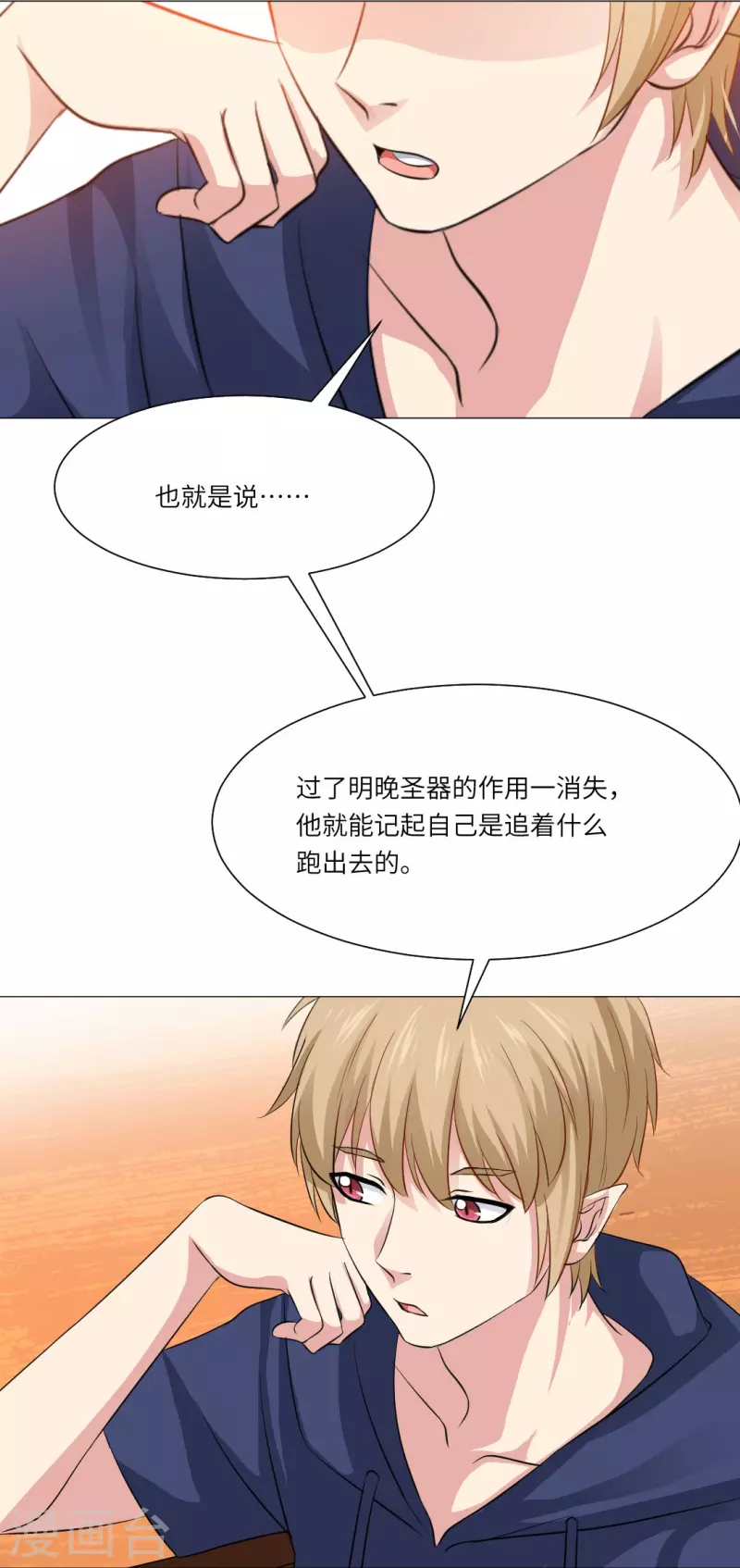 第40话 谁不喜欢温柔的人呢？13