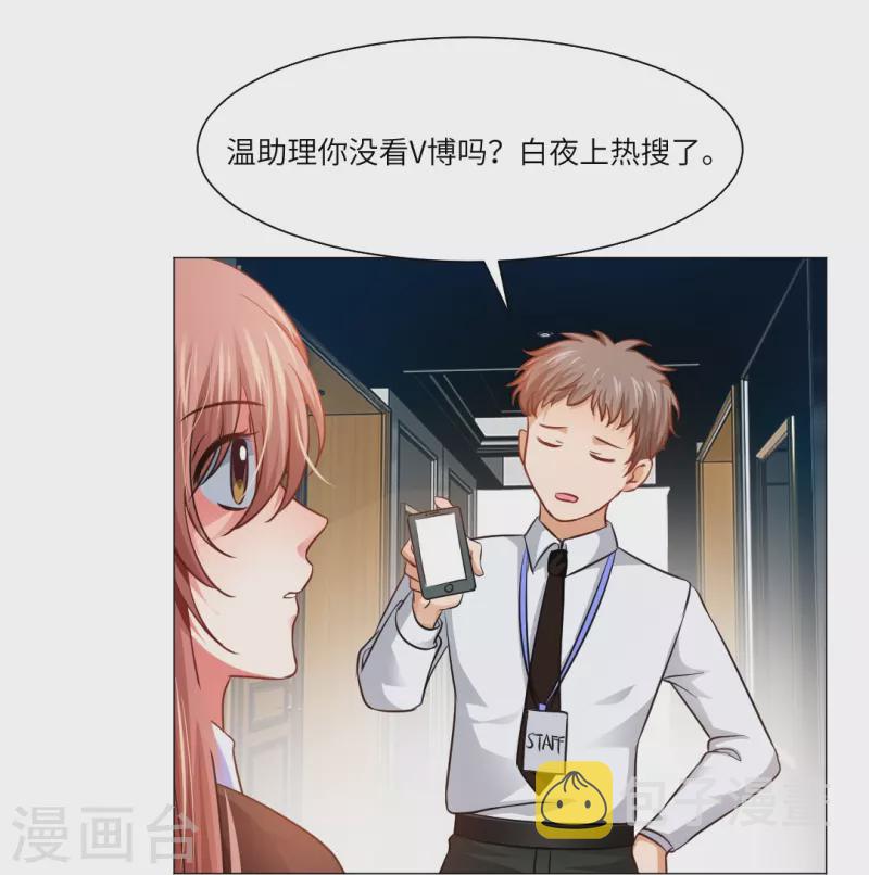 第13话 被尾随了？14