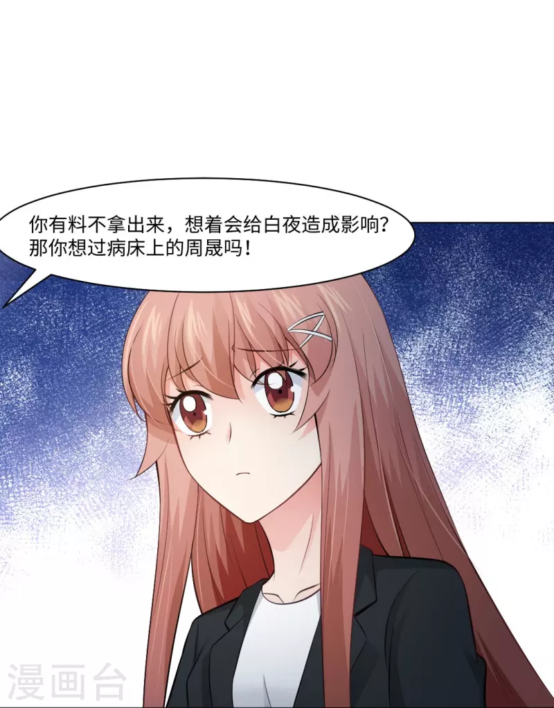 第57话 隐秘娱乐的秘密！25