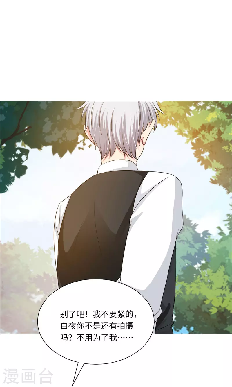 第35话 大白夜vs小白夜！6