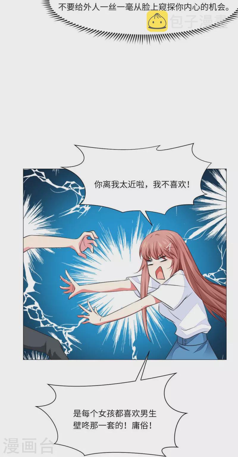 第41话 你们的目标是白夜？14