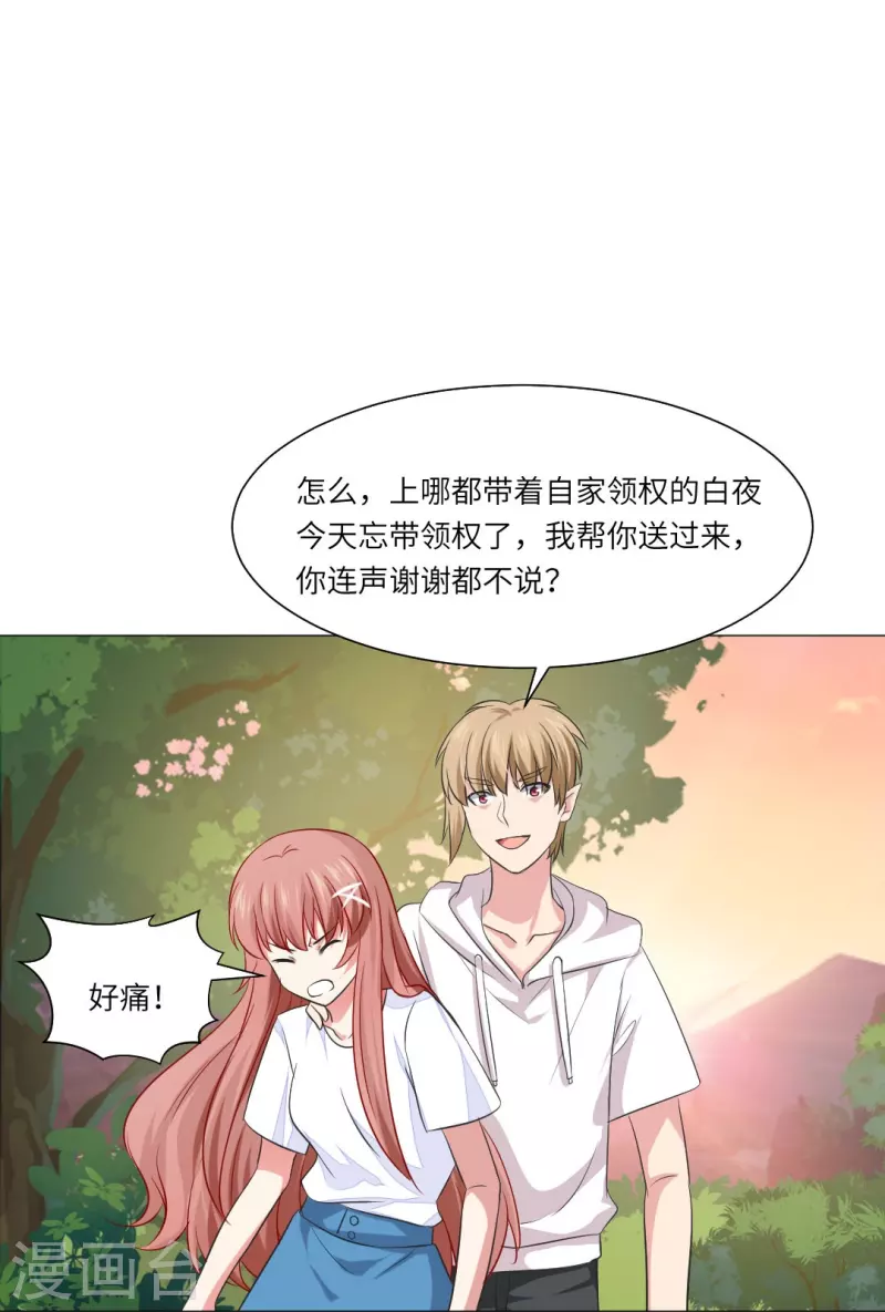 第41话 你们的目标是白夜？31