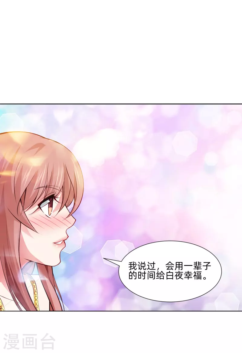 第81话 我会让你幸福！57