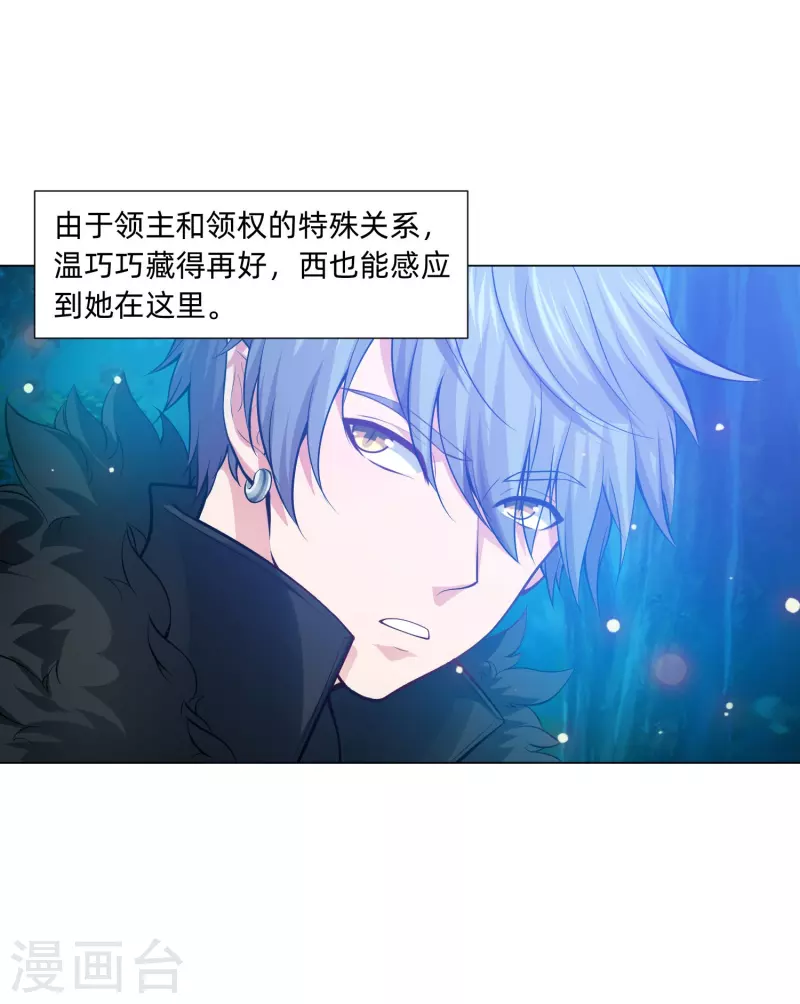 第78话 巧巧和西对我同样重要！62