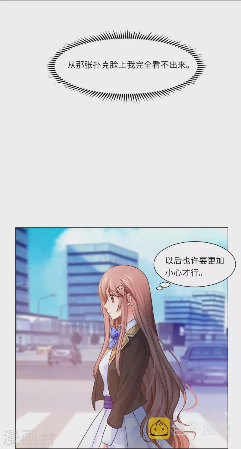 第21话 我被西盯上了？29