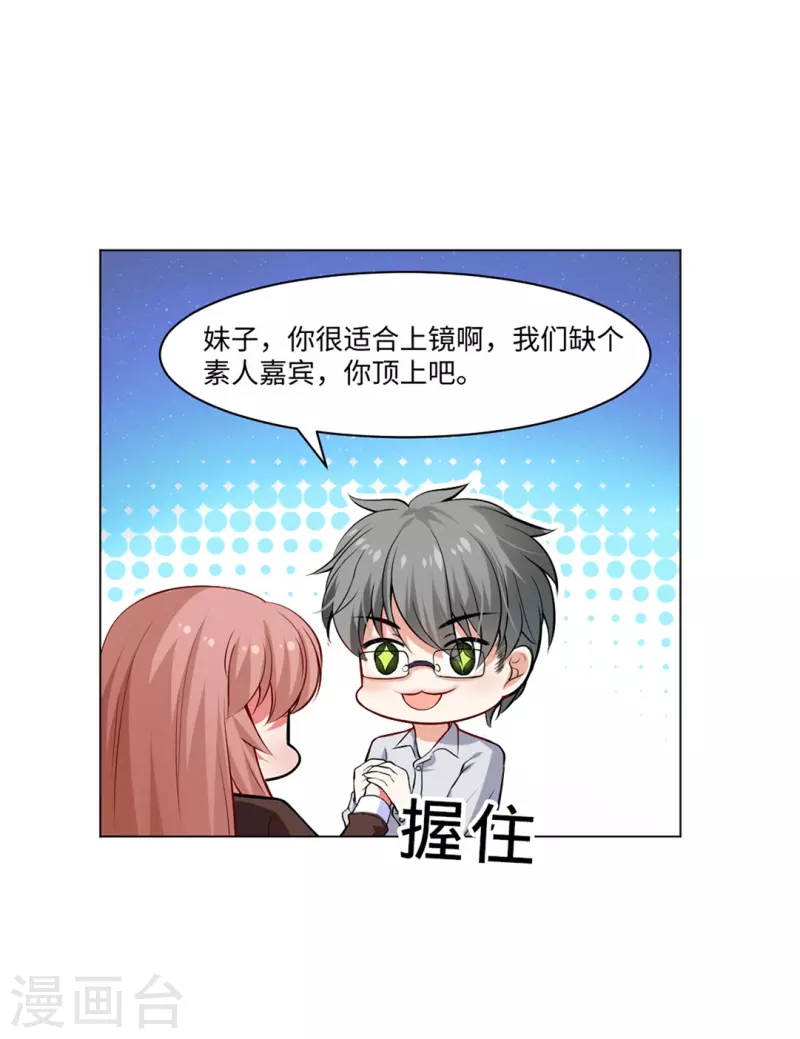 第61话 塑料姐妹花？19