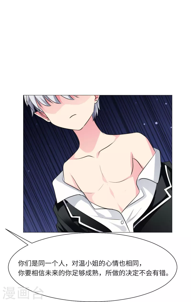 第40话 谁不喜欢温柔的人呢？29