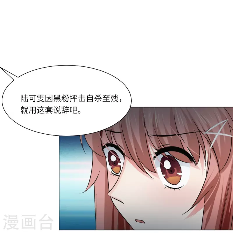 第38话 特别存在的领权！23