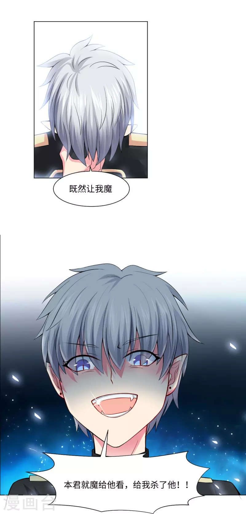 第53话 小白夜：本君回来啦！43