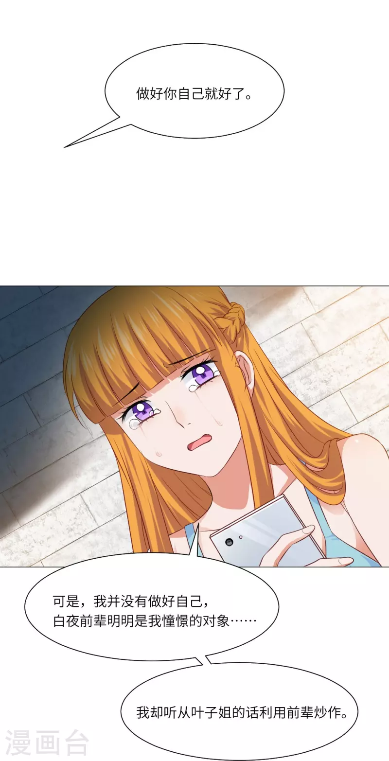 第36话 让你欺负我家巧巧！41