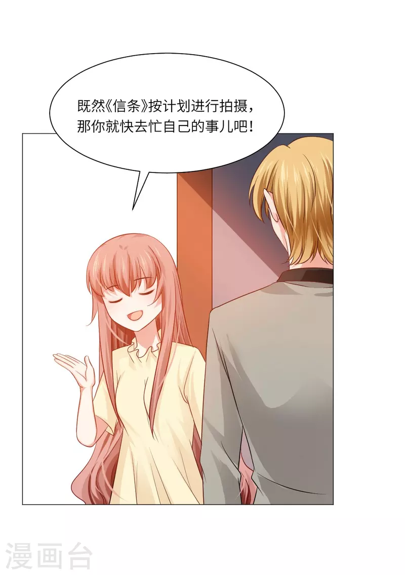 第33话 划重点！是我们家巧巧！32