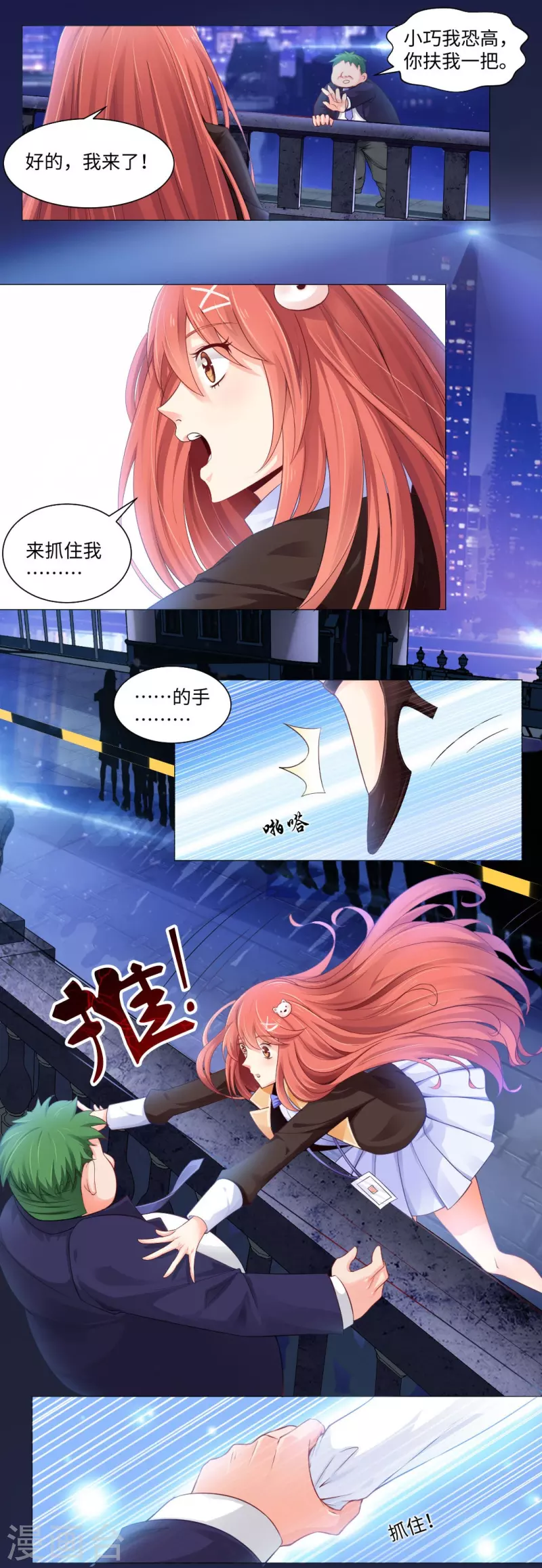 第1话 女厕所遇见男明星13
