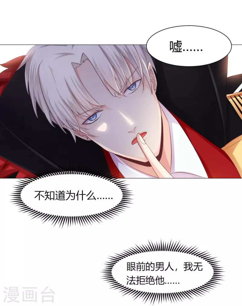 第2话 被吸血了！27