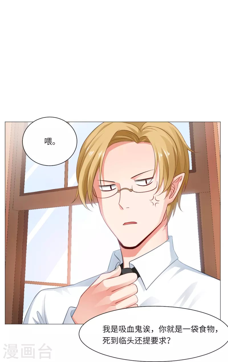 第4话 你，真可爱！2