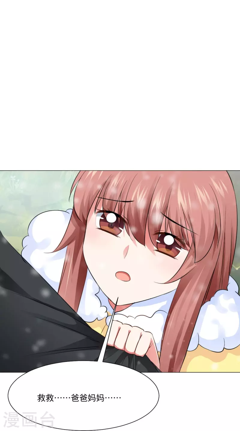 第43话 给他咬或者给他亲！52