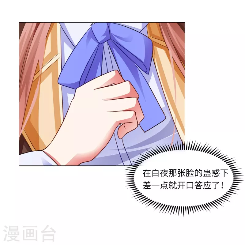 第13话 被尾随了？8