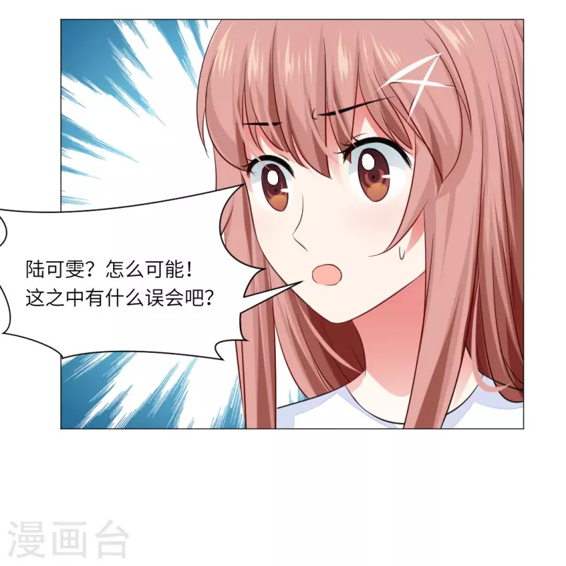 第38话 特别存在的领权！17