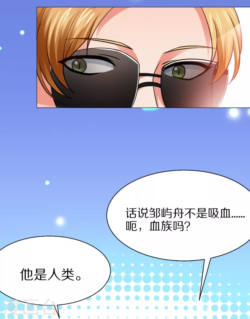 第10话 血族的法则15