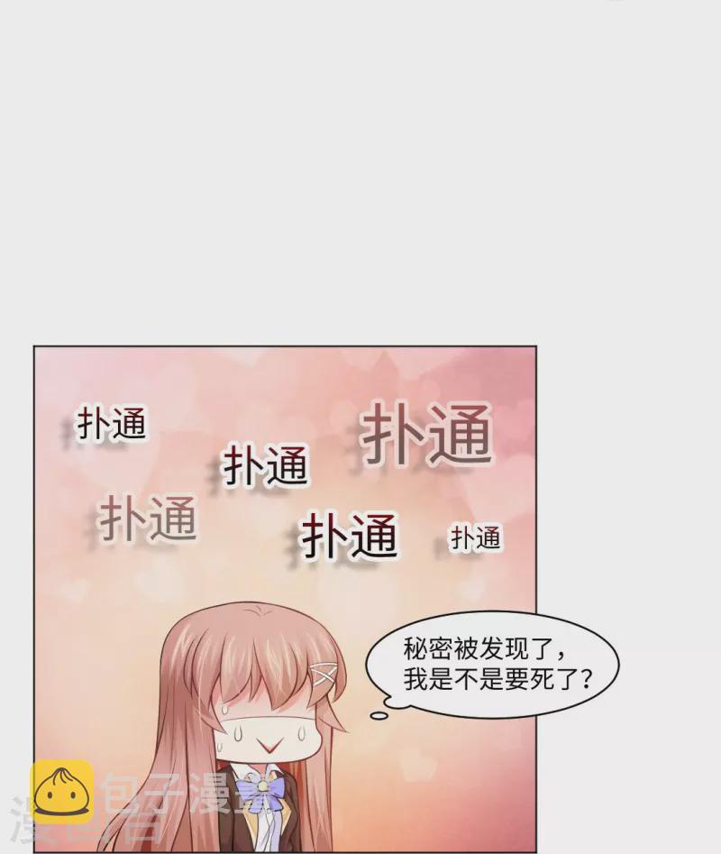 第55话 大胆，你居然想强推本君！21
