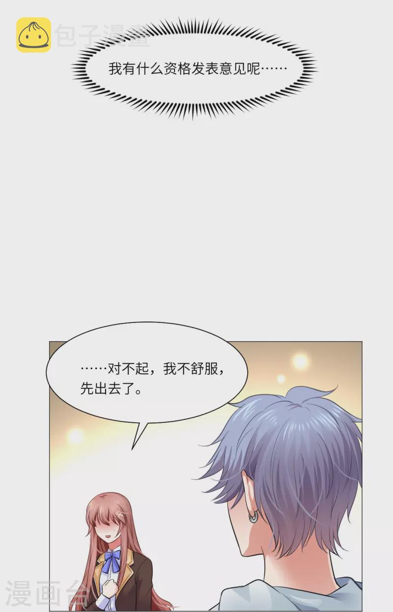 第26话 绯闻！我不同意！48
