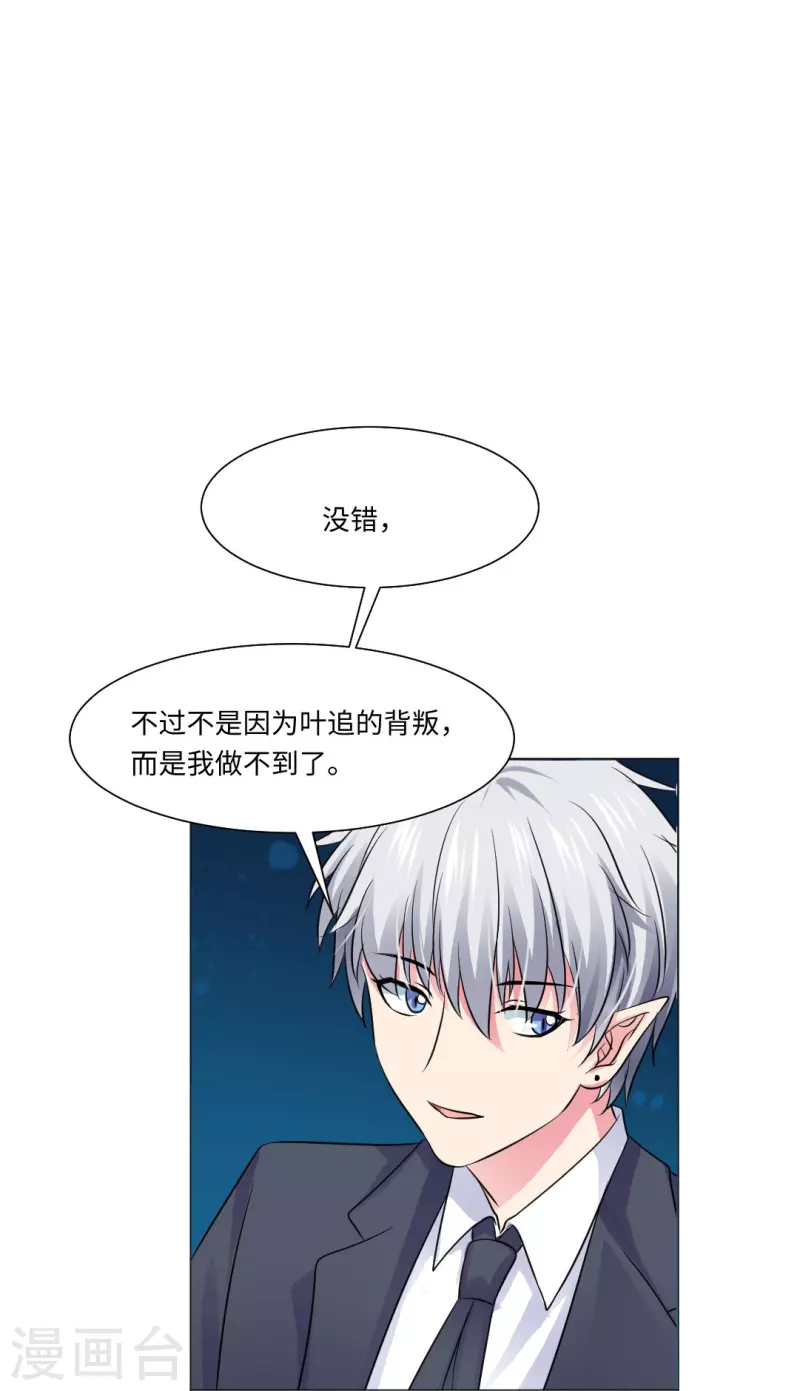 第46话 你吃醋了！12