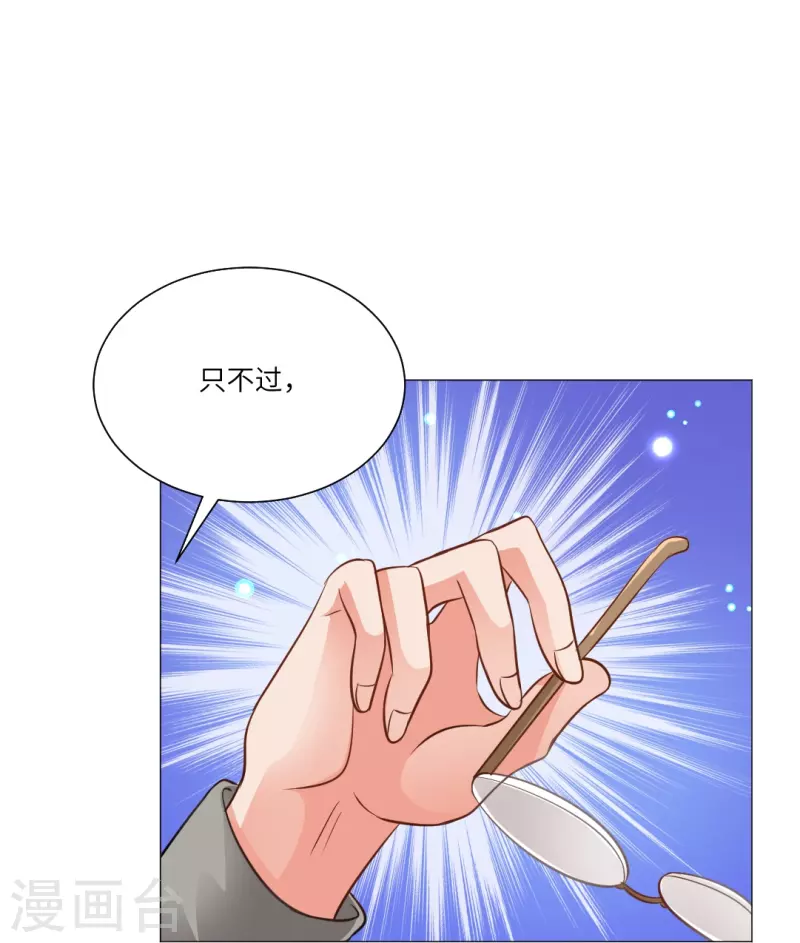第14话 半路遇见私生饭？17