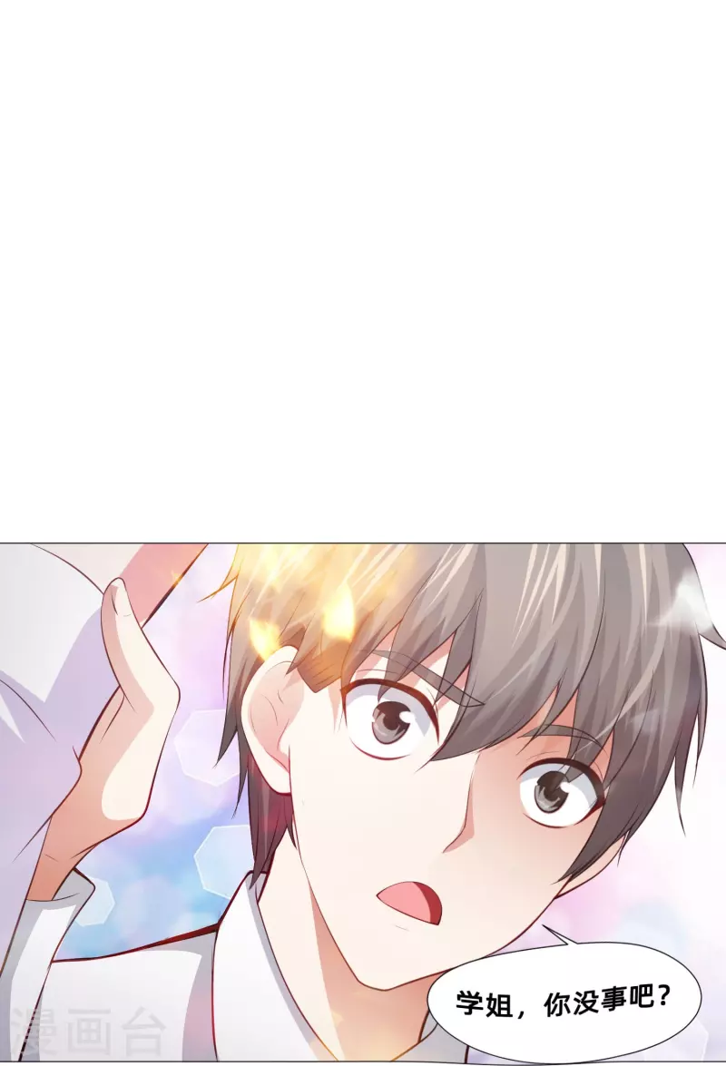 第89话 又遇血族！19